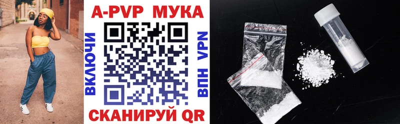 A-PVP Соль  Белокуриха 
