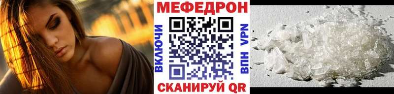 Мефедрон мяу мяу  наркота  Белокуриха 