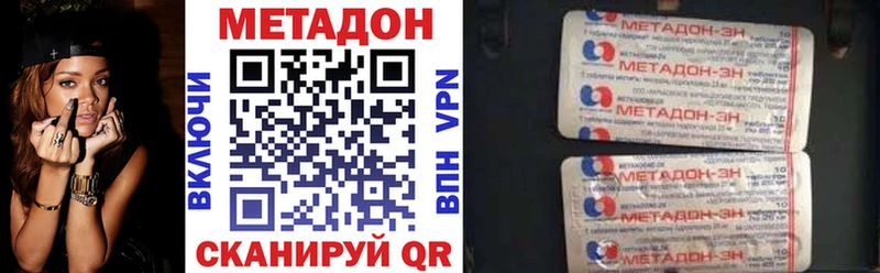 Метадон VHQ  площадка клад  Белокуриха 